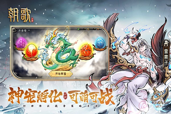 朝歌截图3