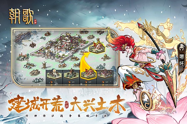 朝歌截图2