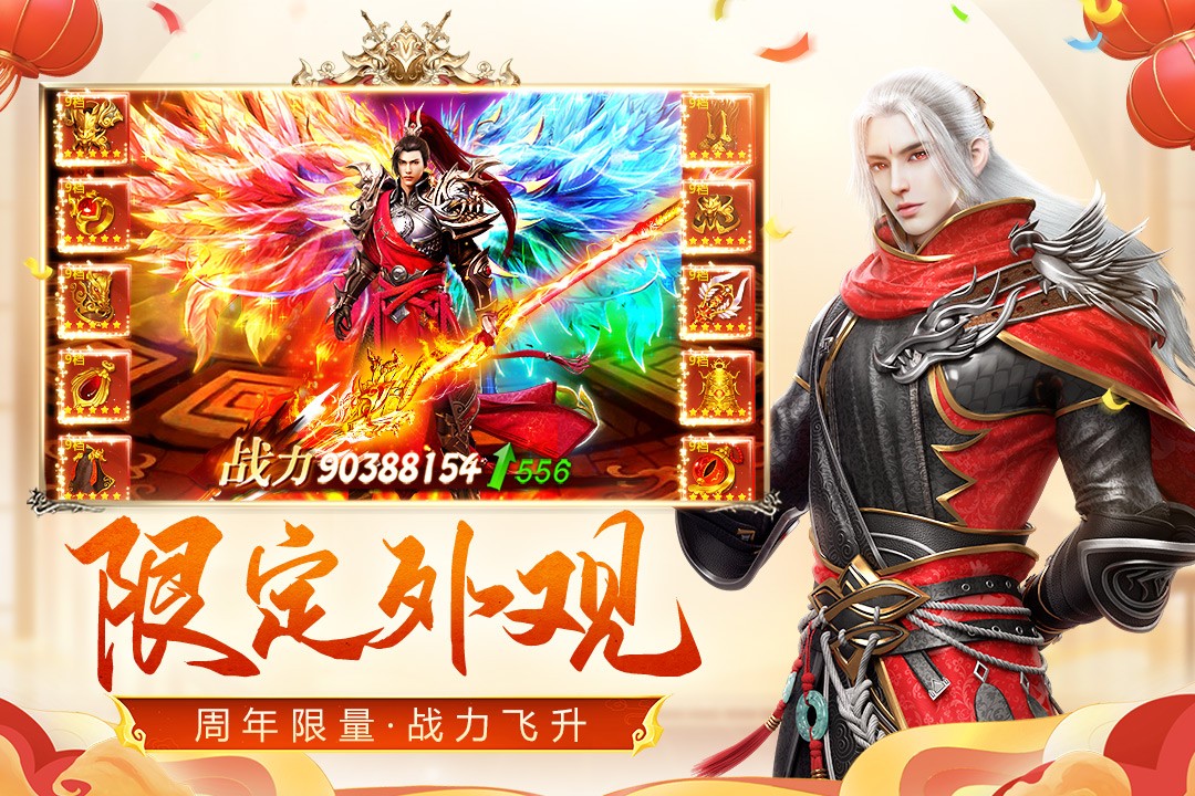 远征手游截图4