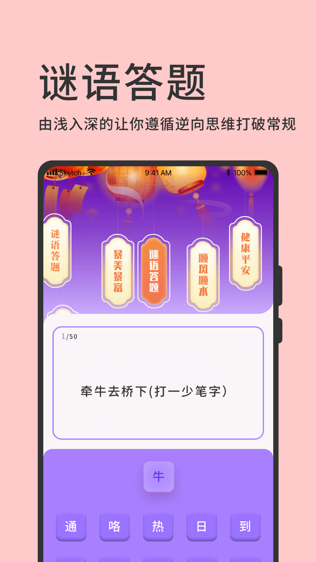 答题神器截图4