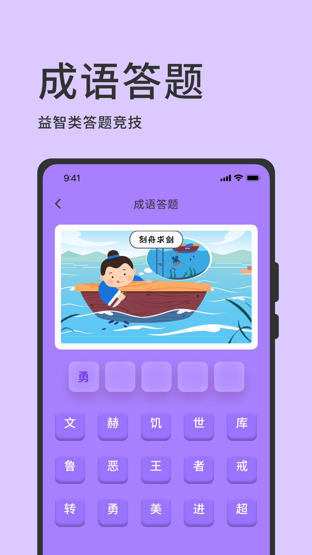 答题神器截图3
