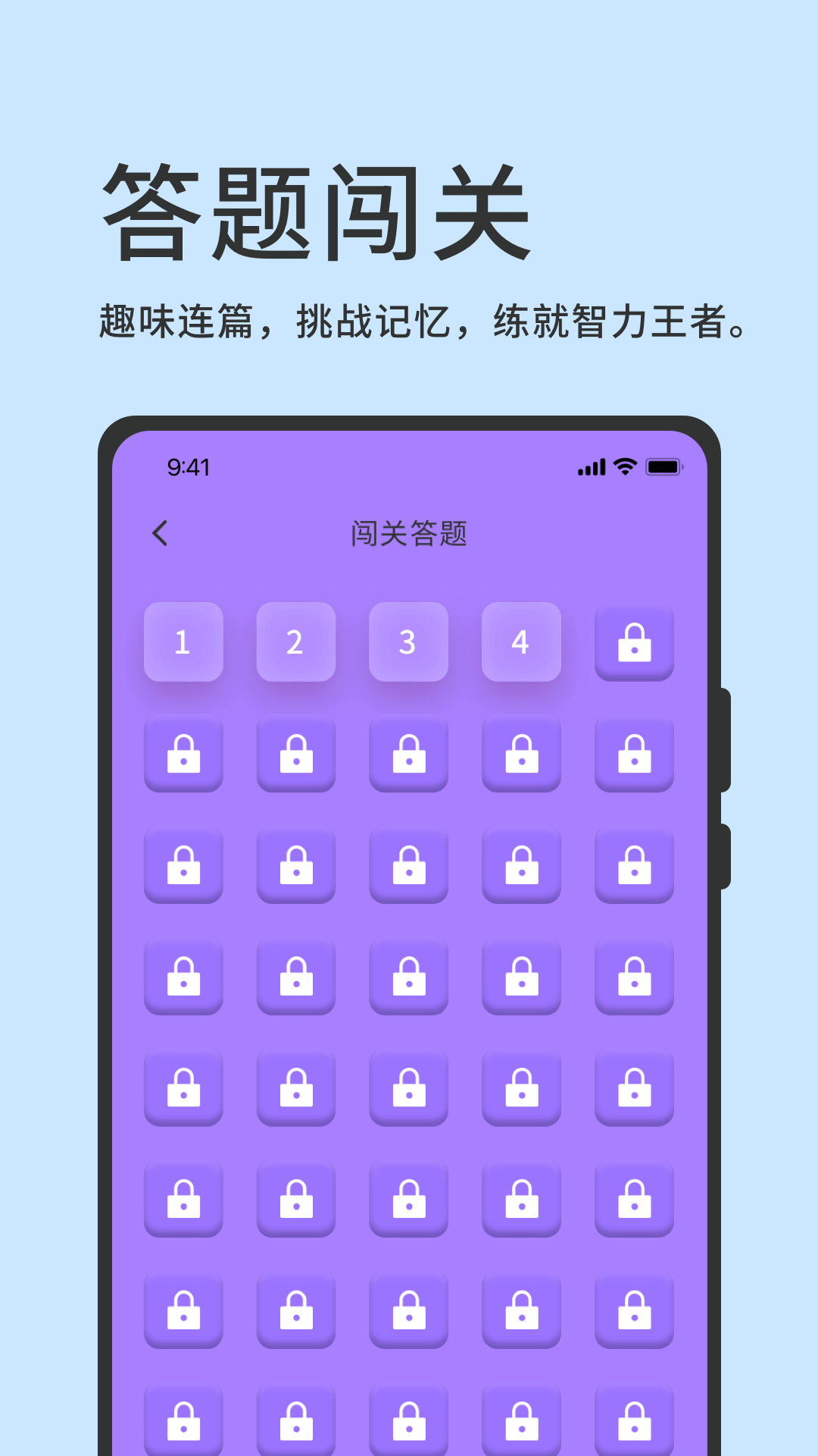 答题神器截图2