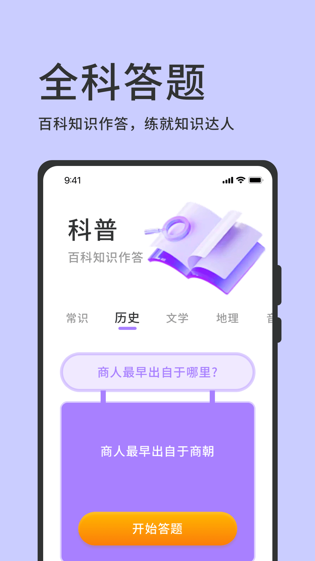 答题神器截图1