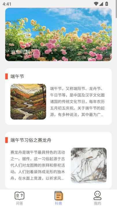 悦趣答题截图1