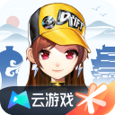 云·QQ飞车