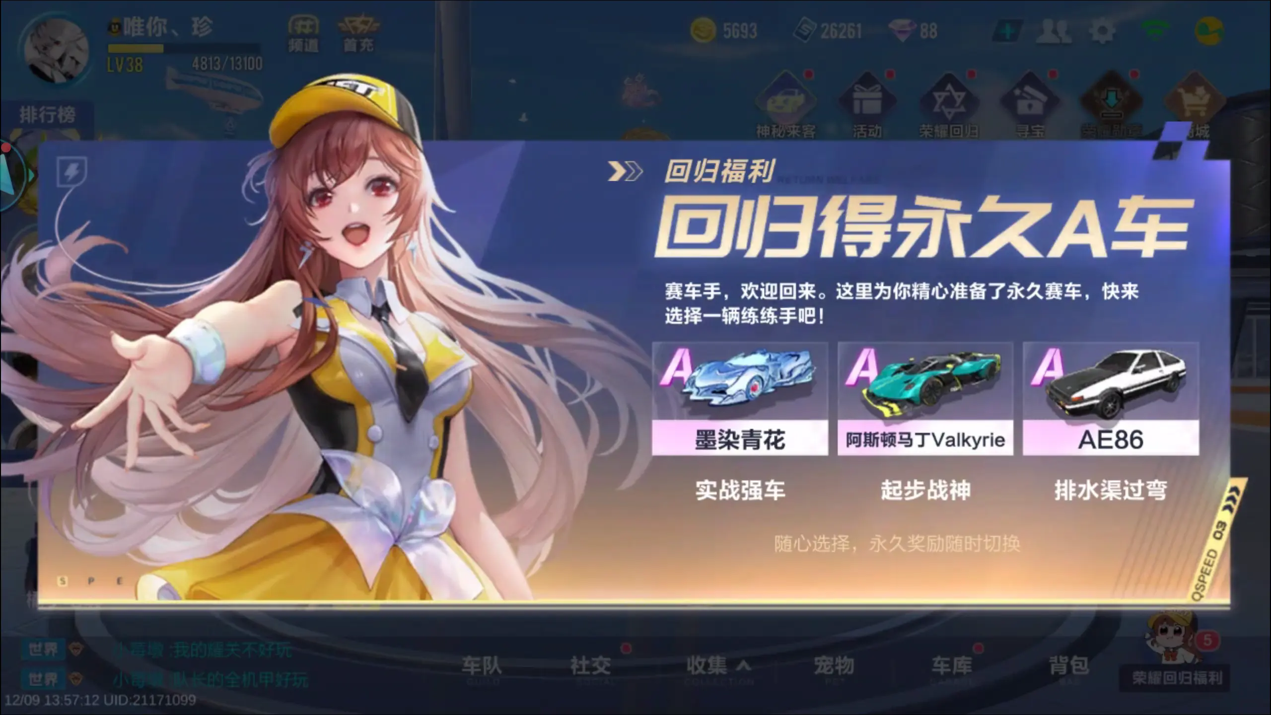 云·QQ飞车截图4