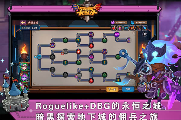 城堡传说大乱斗截图4