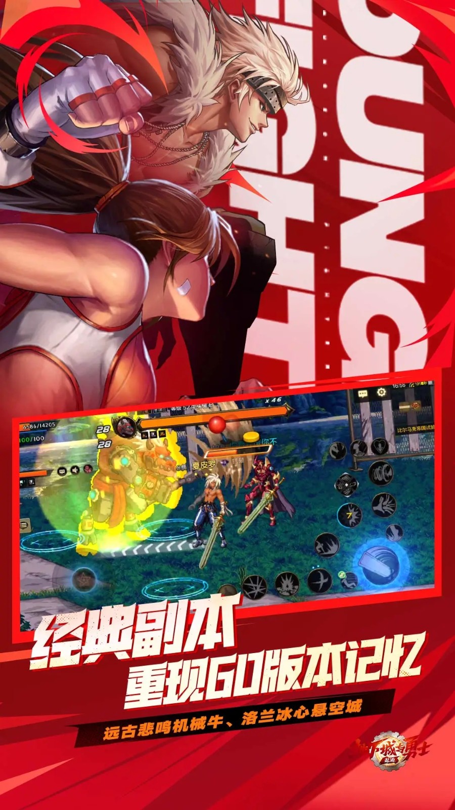云地下城与勇士：起源截图5