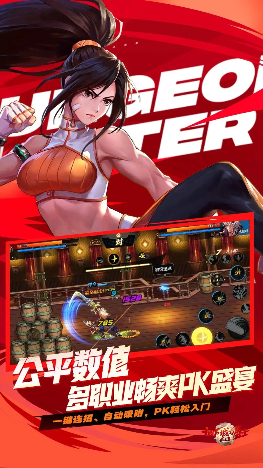 云地下城与勇士：起源截图3
