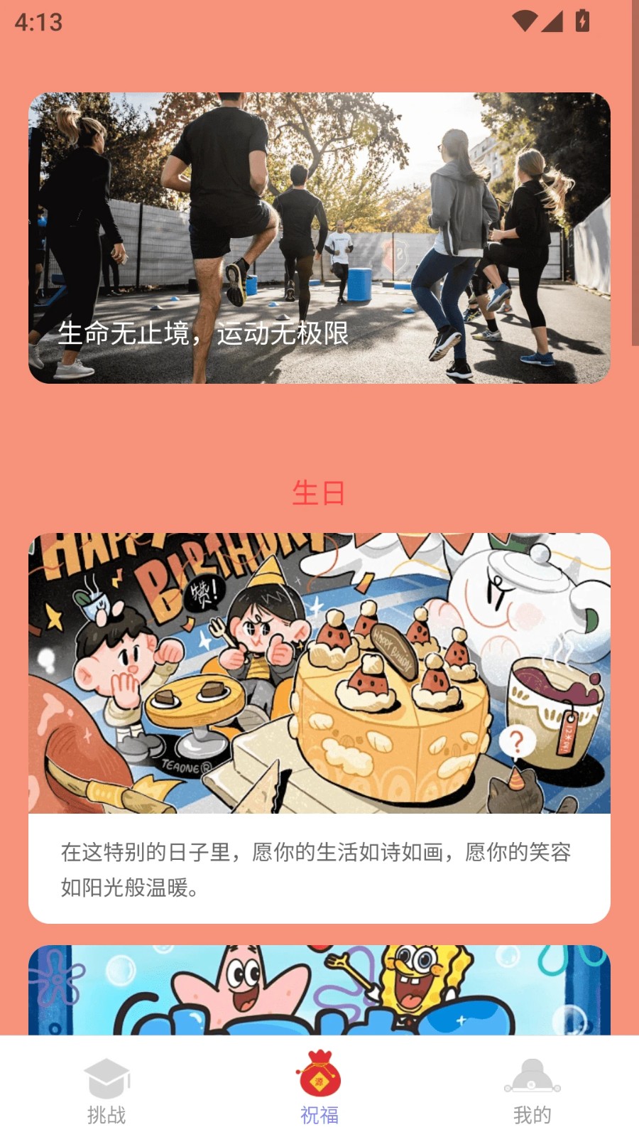 点点福财截图4