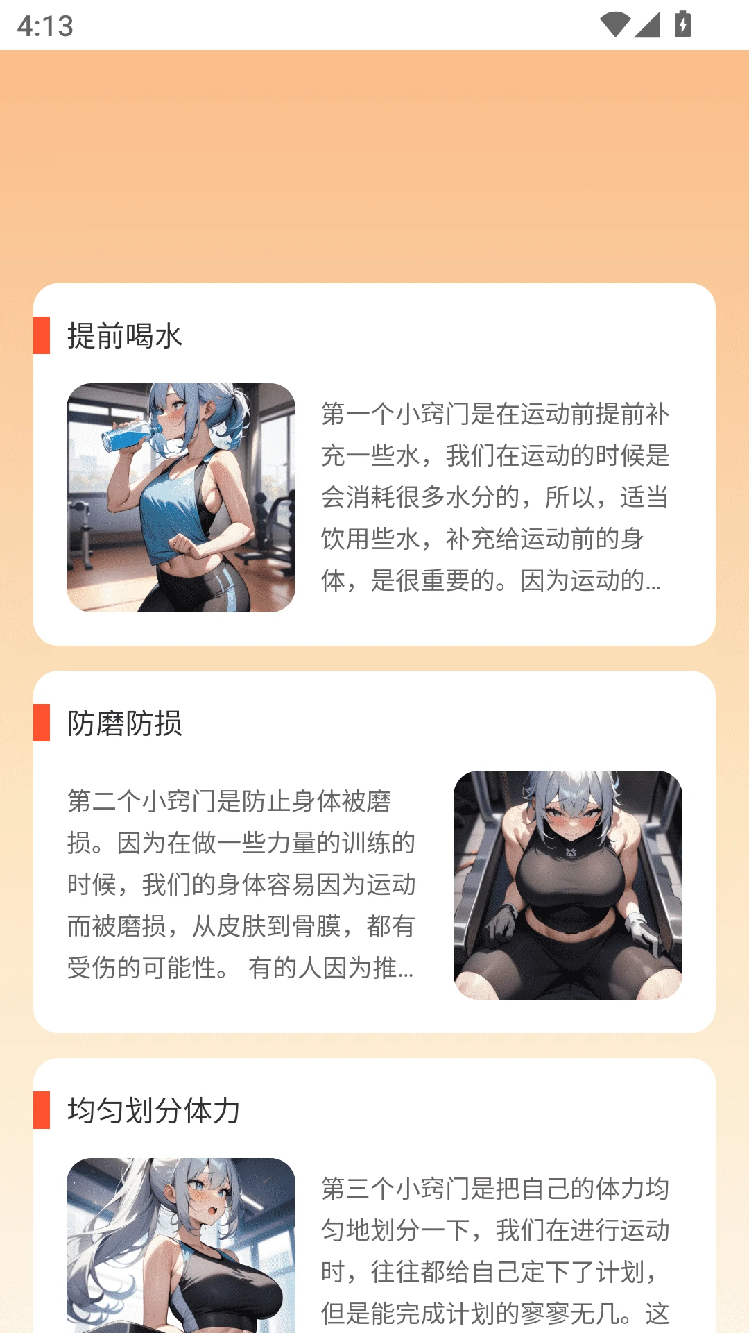 点点福财截图1