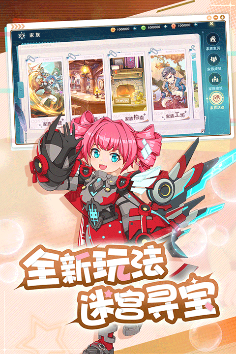 魔力宝贝：旅人截图3