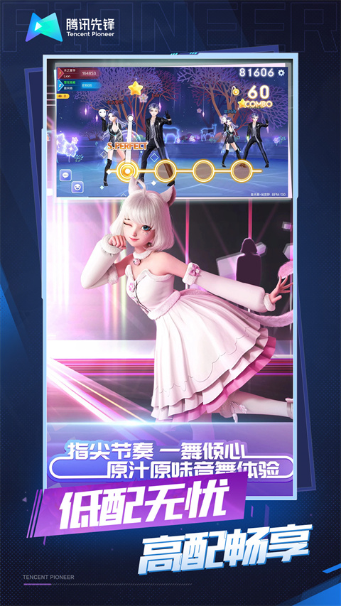 云·QQ炫舞截图4