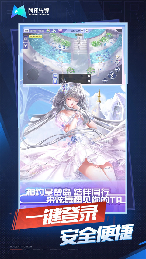 云·QQ炫舞截图3