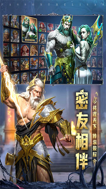 传承：利萨斯英雄截图5