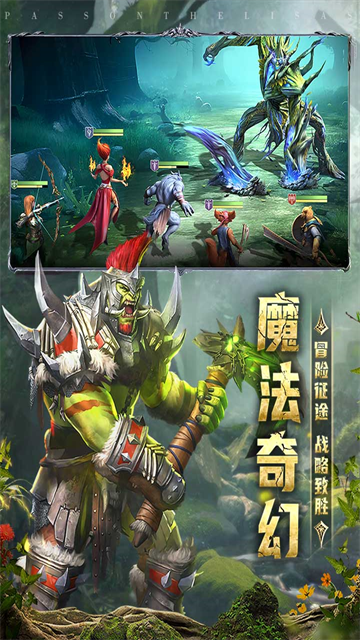传承：利萨斯英雄截图1