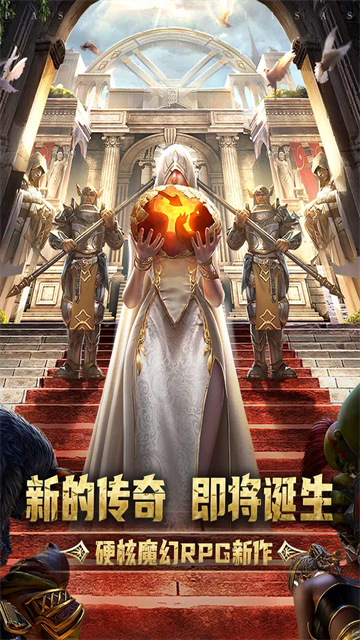 传承：利萨斯英雄截图4
