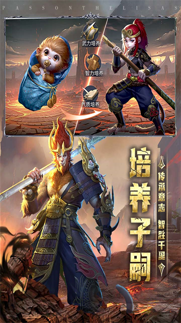 传承：利萨斯英雄截图3