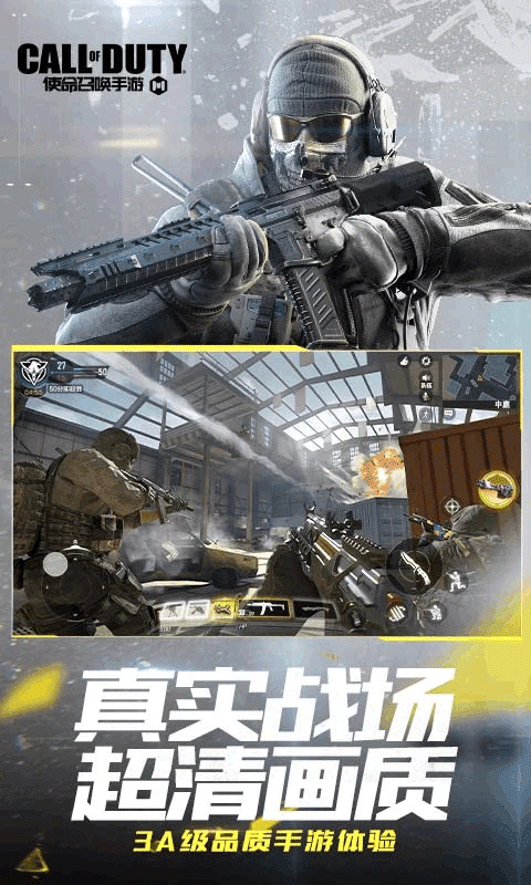 云·使命召唤手游截图1