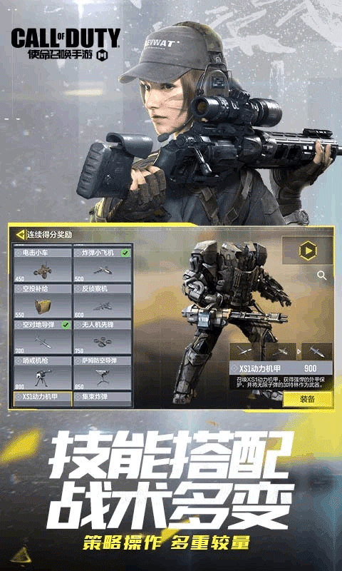云·使命召唤手游截图3