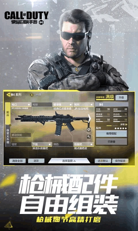 云·使命召唤手游截图2