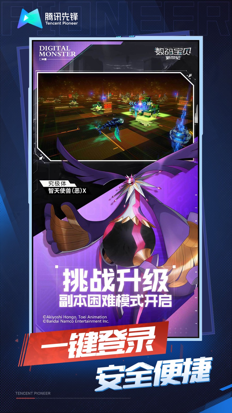云·数码宝贝新世纪截图2