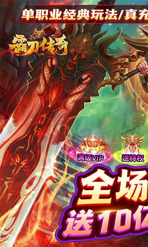 刀剑笑之霸刀截图3