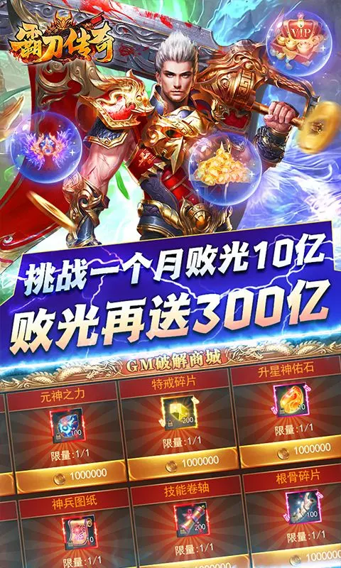 刀剑笑之霸刀截图2