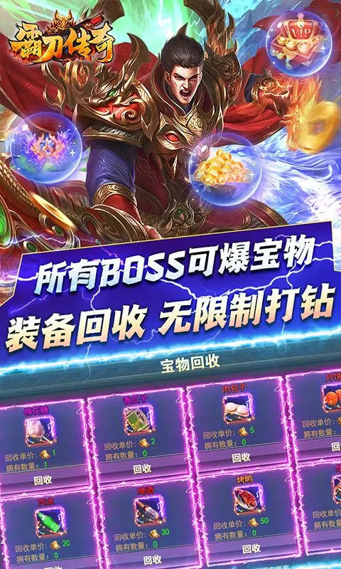 刀剑笑之霸刀截图1