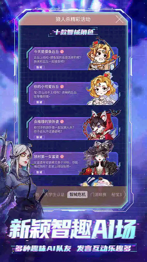 狼人杀截图2