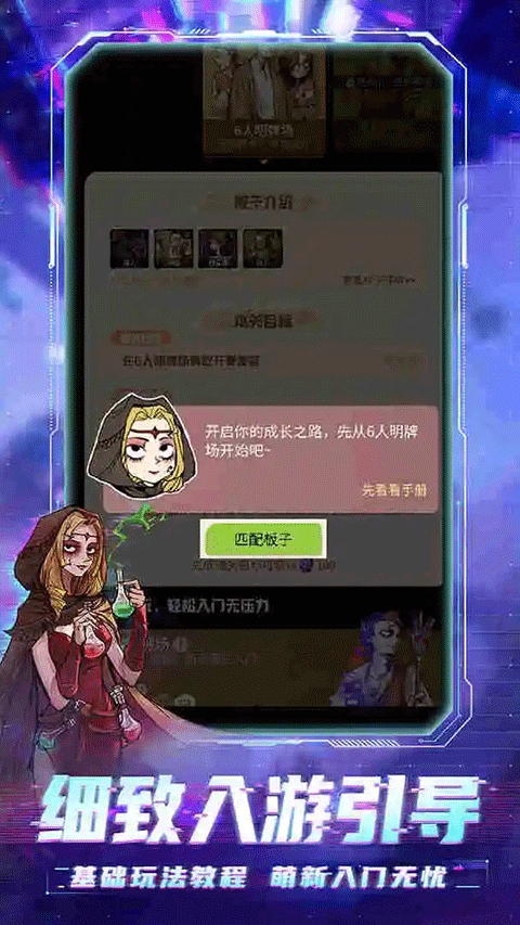 狼人杀截图4