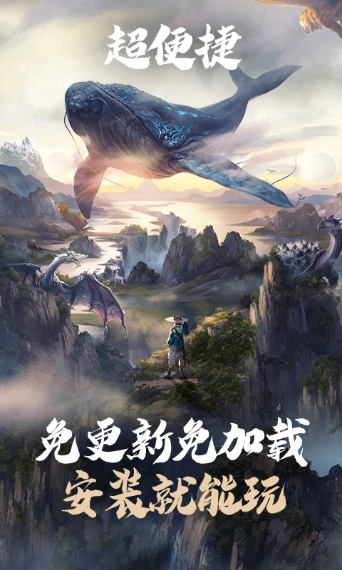 云•妄想山海截图3