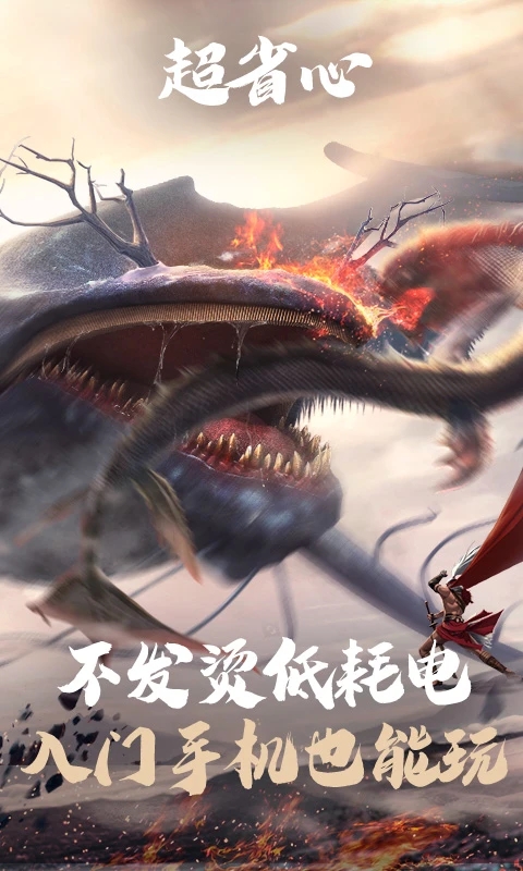 云•妄想山海截图1