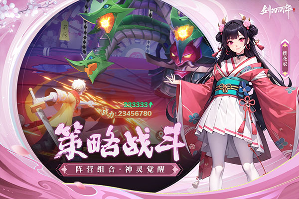 剑刃风华截图1