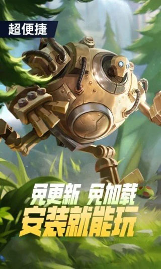 云·英雄联盟手游截图2