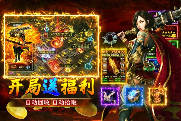 大屠龙截图4