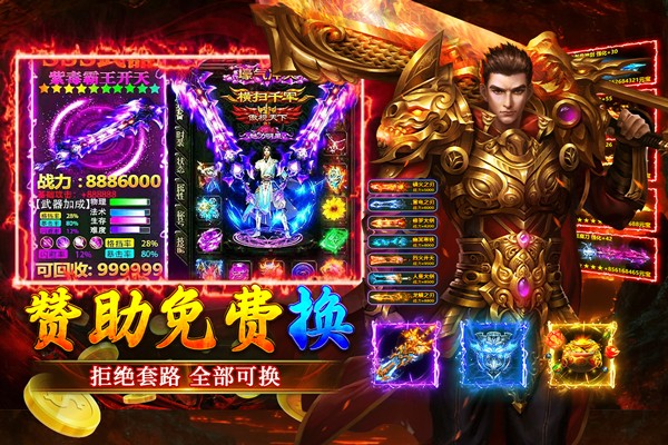 大屠龙截图5