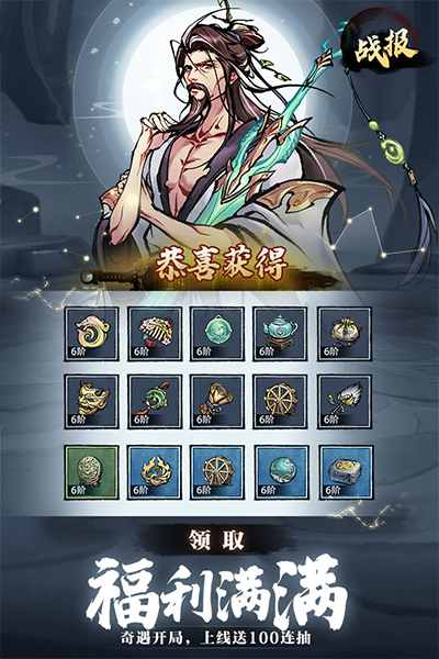 九州江湖情截图2