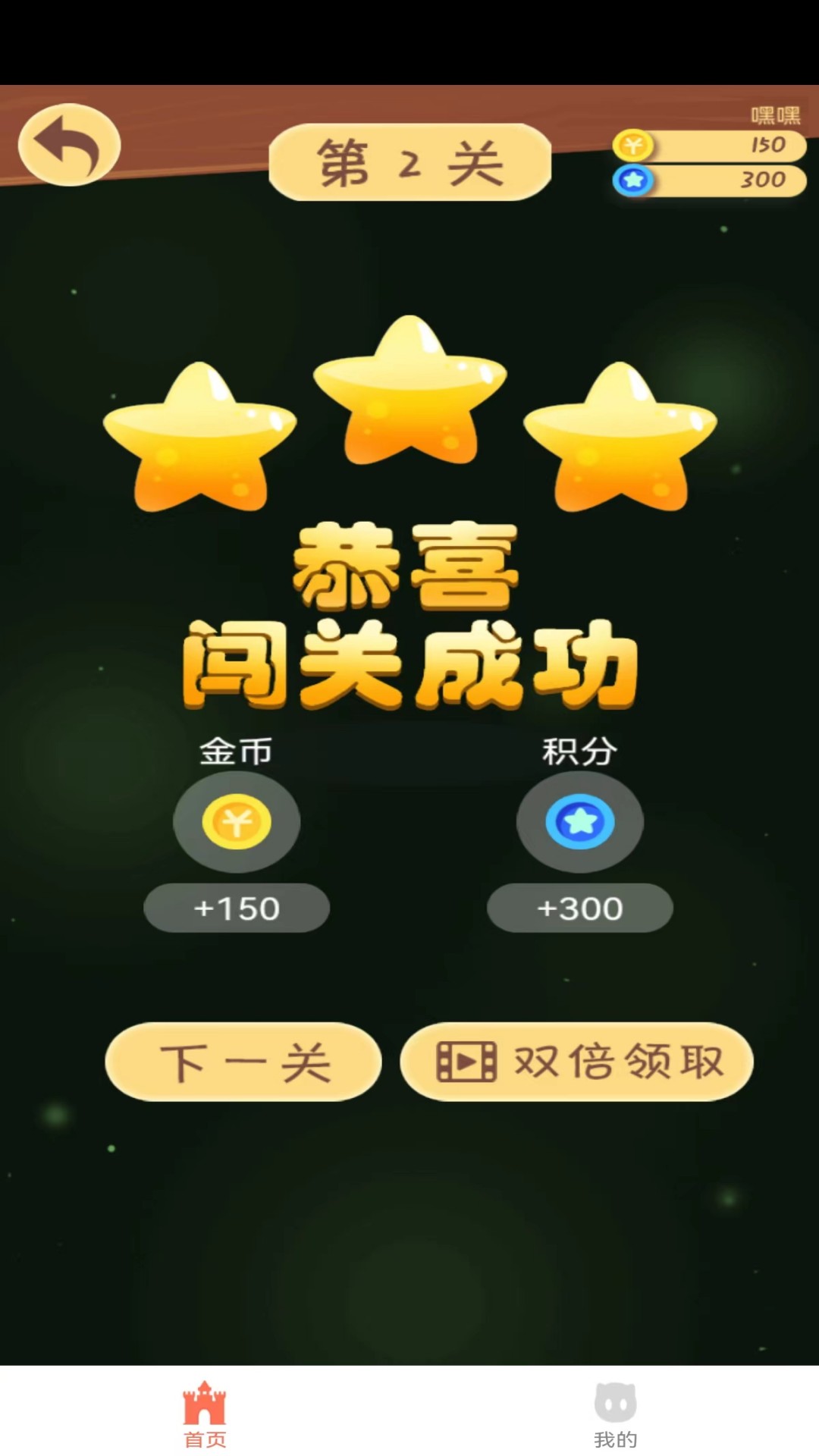 云游爱益智截图3