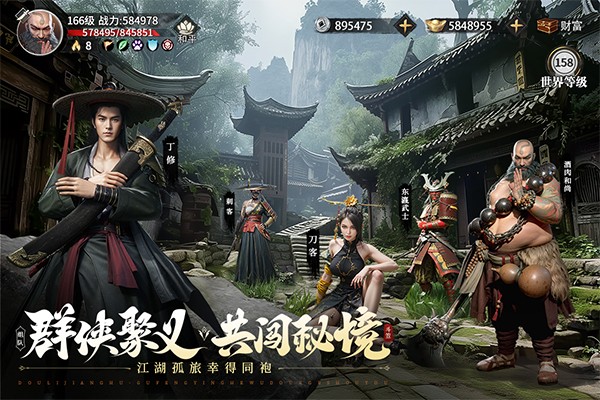 斗笠江湖截图1