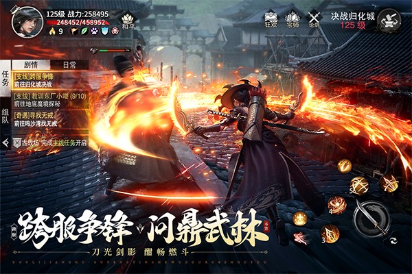 斗笠江湖截图4