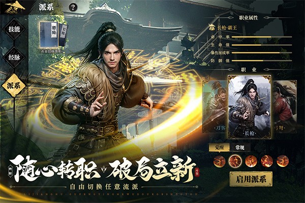 斗笠江湖截图5