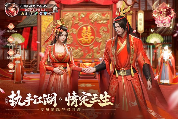 斗笠江湖截图2