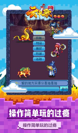 云中歌截图1