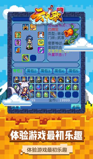 云中歌截图3