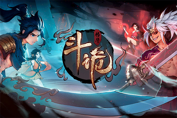 斗诡截图3