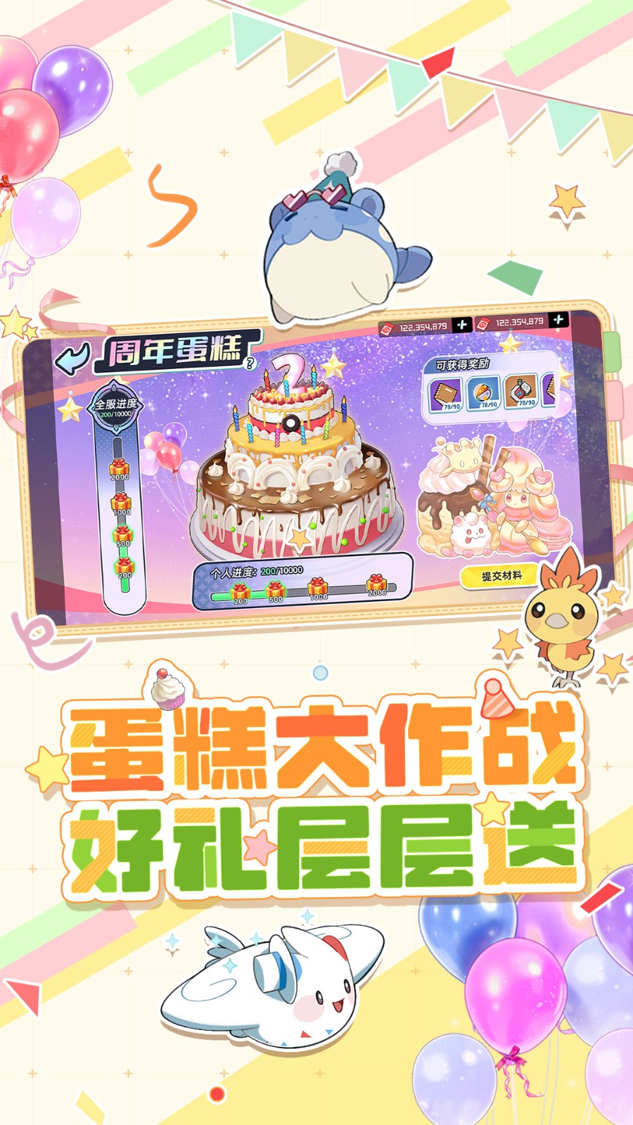 战斗吧！精灵截图2