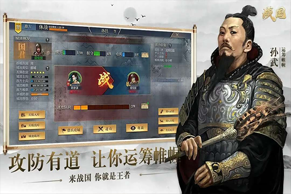 战国截图2