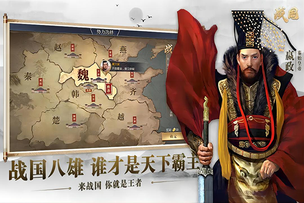 战国截图3