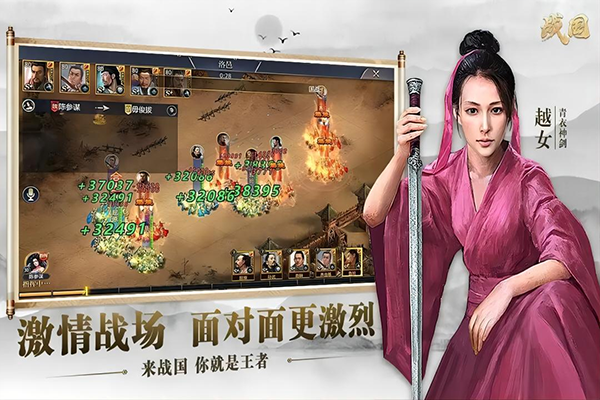 战国截图4